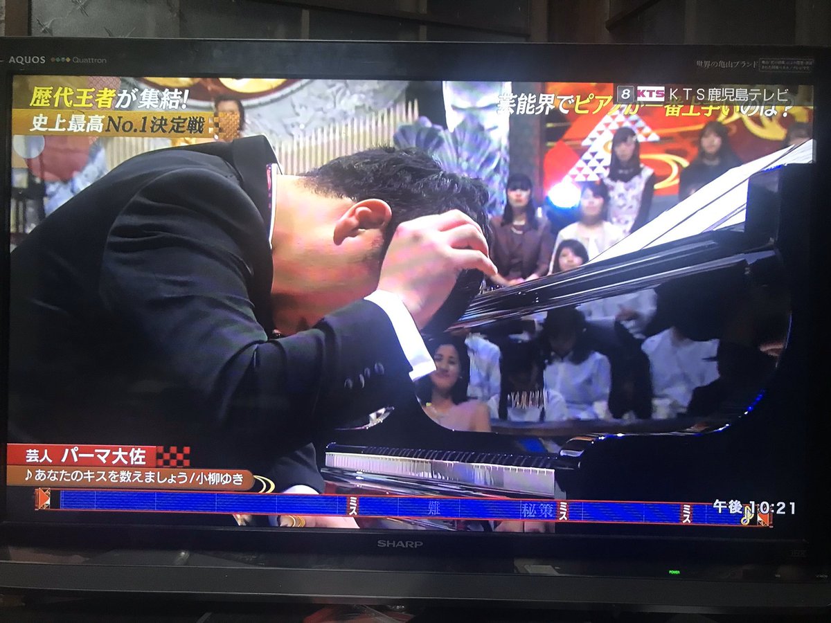 パーマ大佐 芸能界特技王決定戦teppen冬の陣 見て頂いた方ありがとうございました 今回もteppenのステージで演奏する事ができて幸せでした 今回番組で演奏した曲の動画 この後23 00upします お楽しみに Teppen T Co T7yojfqbps パーマ大佐 芸能界特技王決定戦teppen冬の陣 見て頂いた方ありがとうございました 今回もteppenのステージで演奏する事ができて幸せでした 今回番組で演奏した曲の動画 この後23 00upします お楽しみに Teppen T Co T7yojfqbps