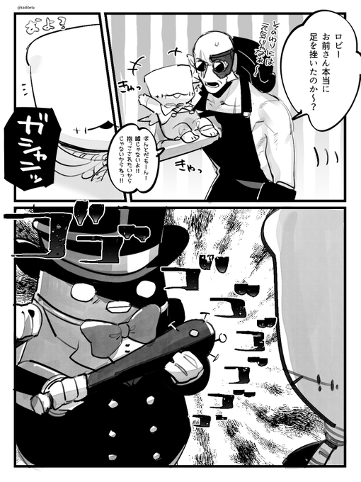 もてもてなバルクお爺ちゃんの話 