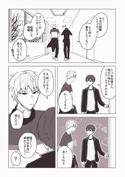 矢久 ふうんじジャージ最高に好きなんだよなということで 