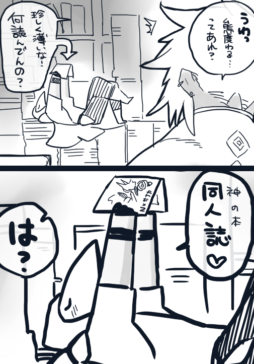 因みに入手経路は謎 