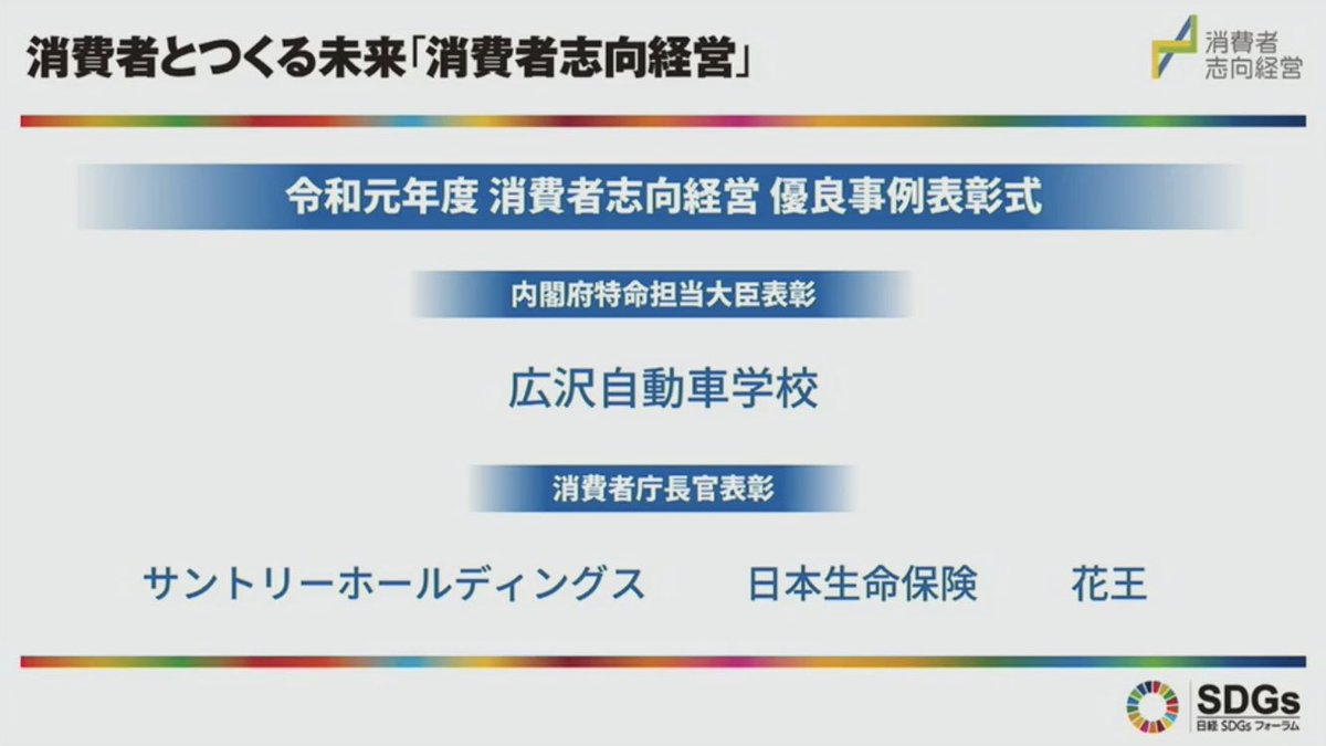 消費者志向経営 Hashtag On Twitter