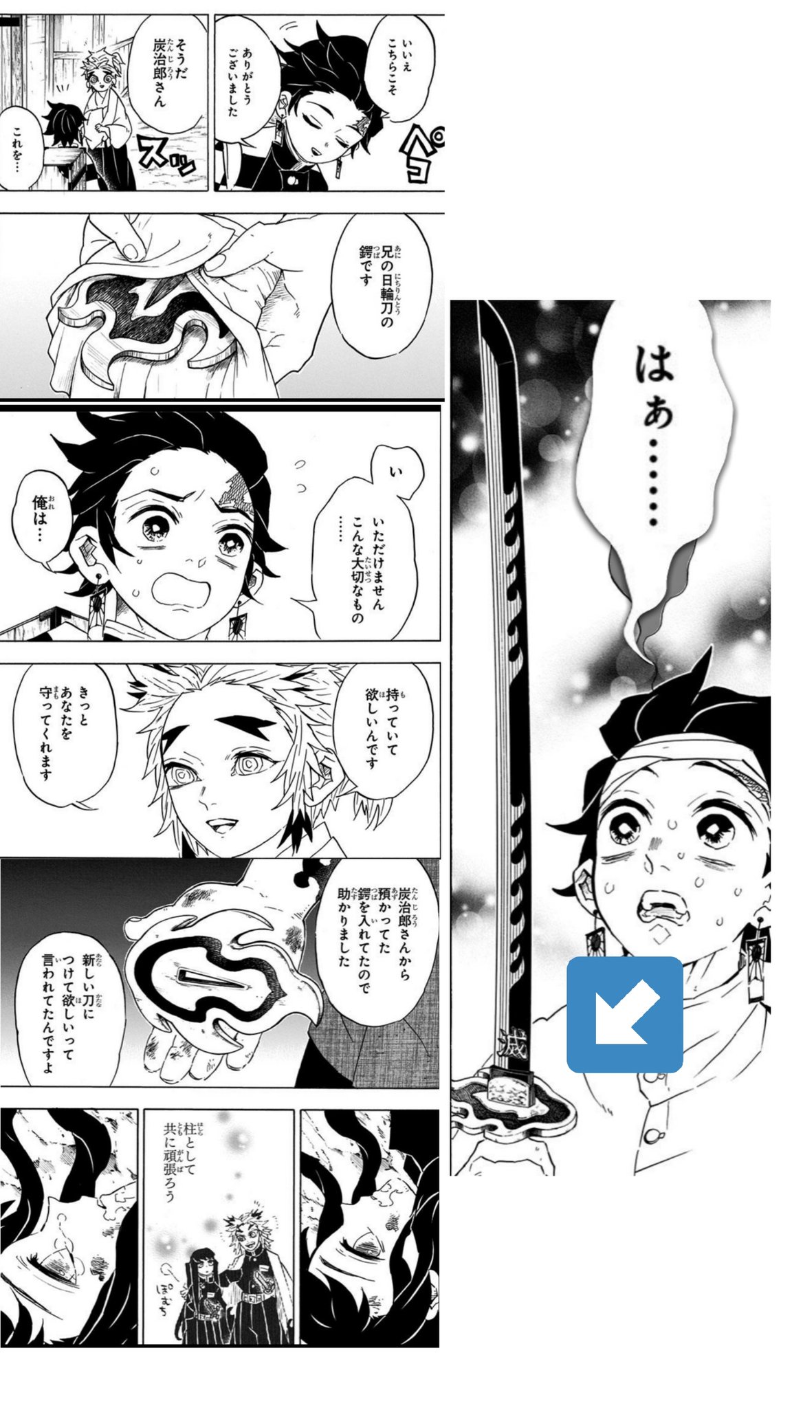 O Xrhsths ブリッジストーン Sto Twitter 鬼滅の刃 煉獄さんの日輪刀の鍔って炭治郎の日輪刀に付いてたんだ 読み返すまで気づかなかった O Xrhsths ブリッジストーン Sto Twitter 鬼滅の刃 煉獄さんの日輪刀の鍔って炭治郎の日輪刀に付いてたんだ 読み返すまで気づかなかった