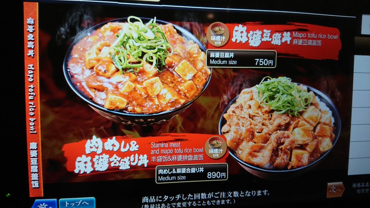 情熱のすためしどんどん