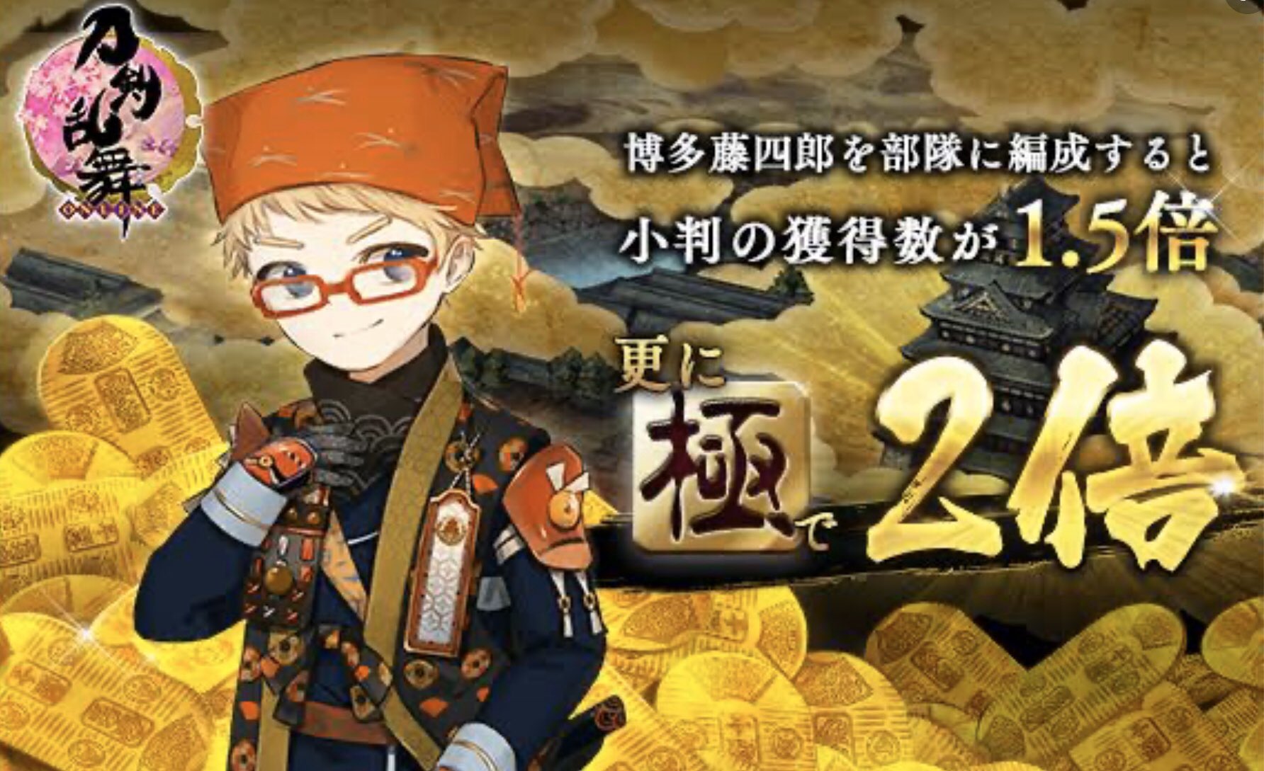 とあるオトンの刀剣乱舞 どの極から修行に出すべきかの話 現環境での最有力は極短刀です まず極 短刀6振りを修行に出して集中的に育成していくと世界が変わります 検非違使対策のため とあるオトンの刀剣乱舞 どの極から修行に出すべきかの話 現環境での最有力は極短刀です まず極 短刀6振りを修行に出して集中的に育成していくと世界が変わります 検非違使対策のため