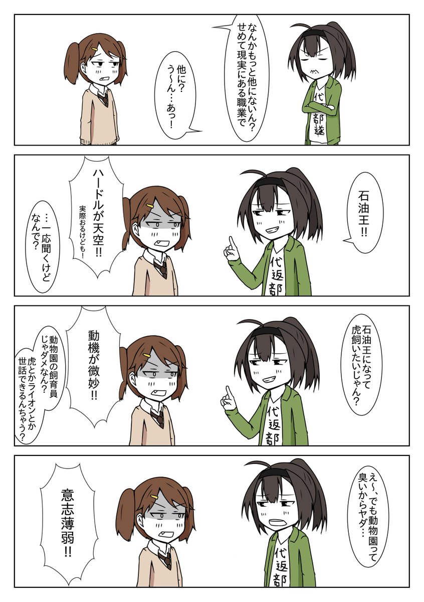 前々回の補習が終わった直後
秋月へのフォロー回① 