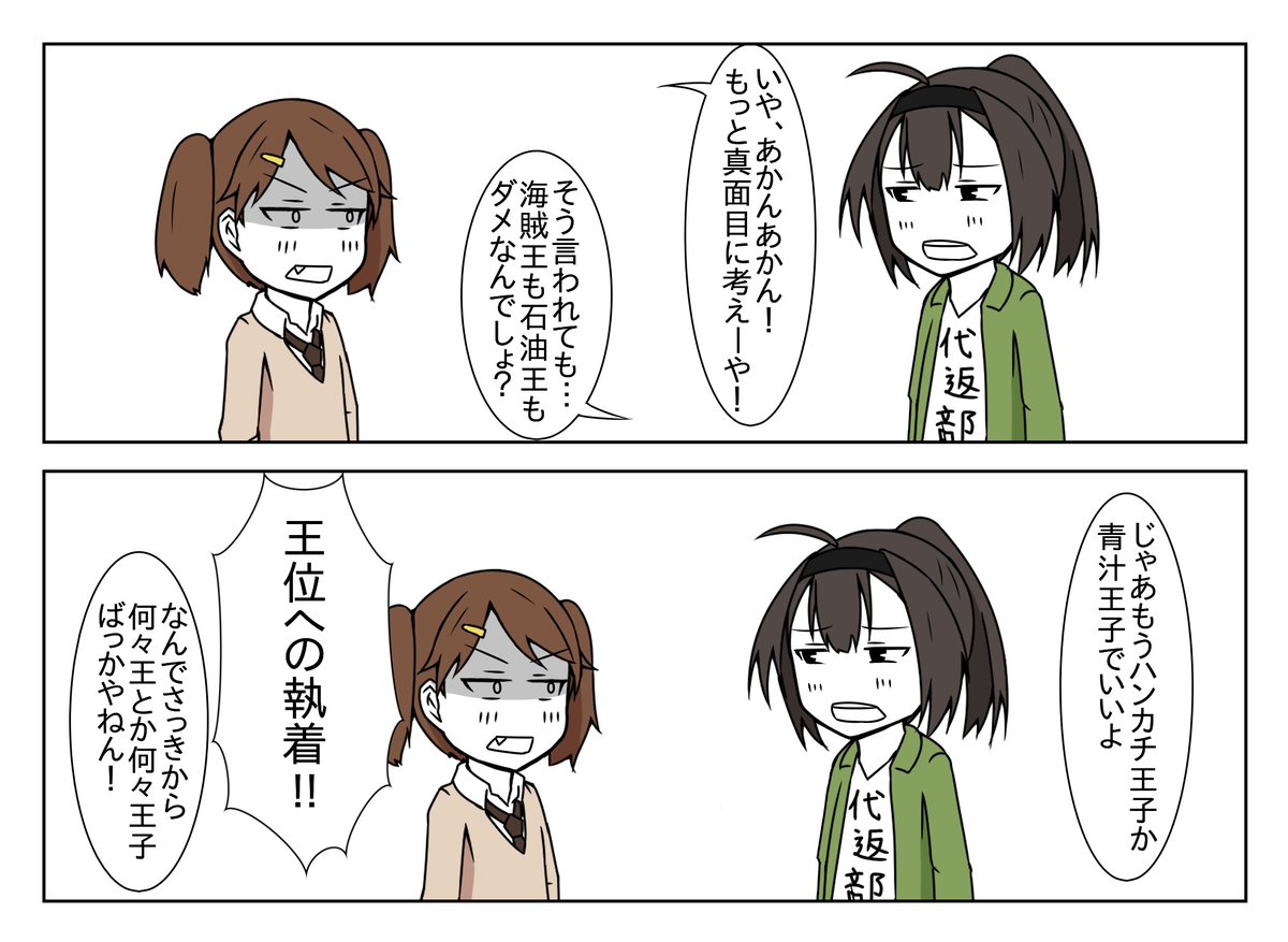 前々回の補習が終わった直後
秋月へのフォロー回① 