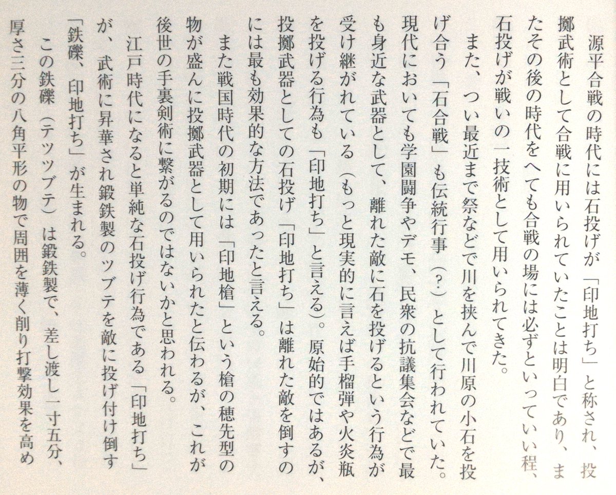 某研究者 Twitter પર 小野忠明は柳生宗矩よりは強いと戦国期には見られていたのかだが 最強の者は当時でも 意見は可也分かれていたのかだが 某研究者 Twitter પર 小野忠明は柳生宗矩よりは強いと戦国期には見られていたのかだが 最強の者は当時でも 意見は可也分かれていたのかだが