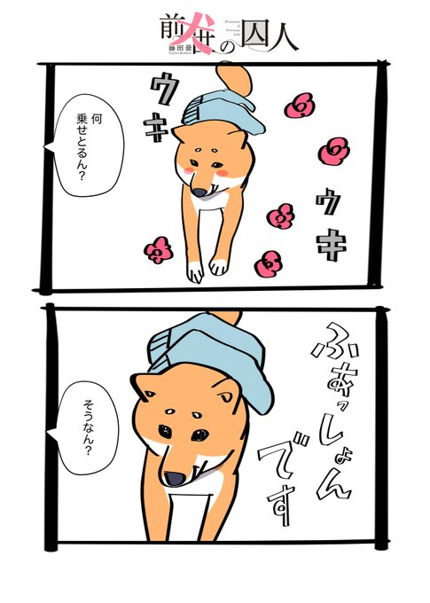 藤田曇 Fuzitakumori さんのマンガ一覧 いいね順 ツイコミ 仮