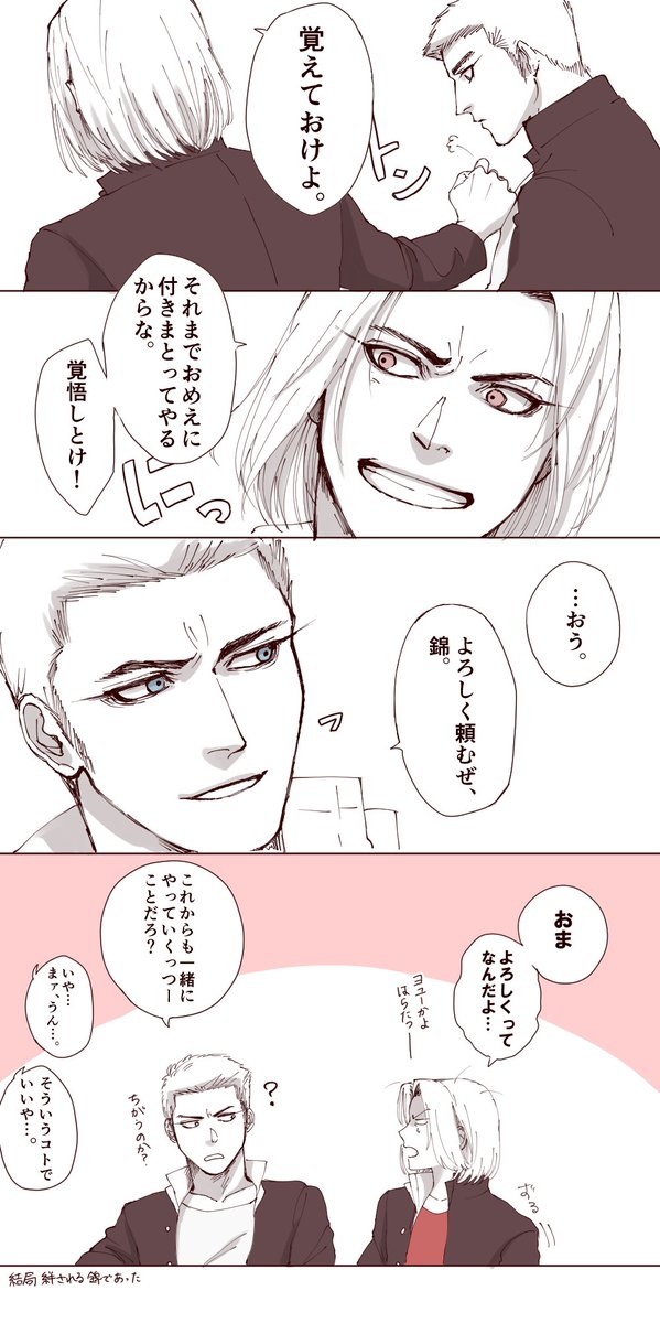 ひまわり兄弟の刺青の話 