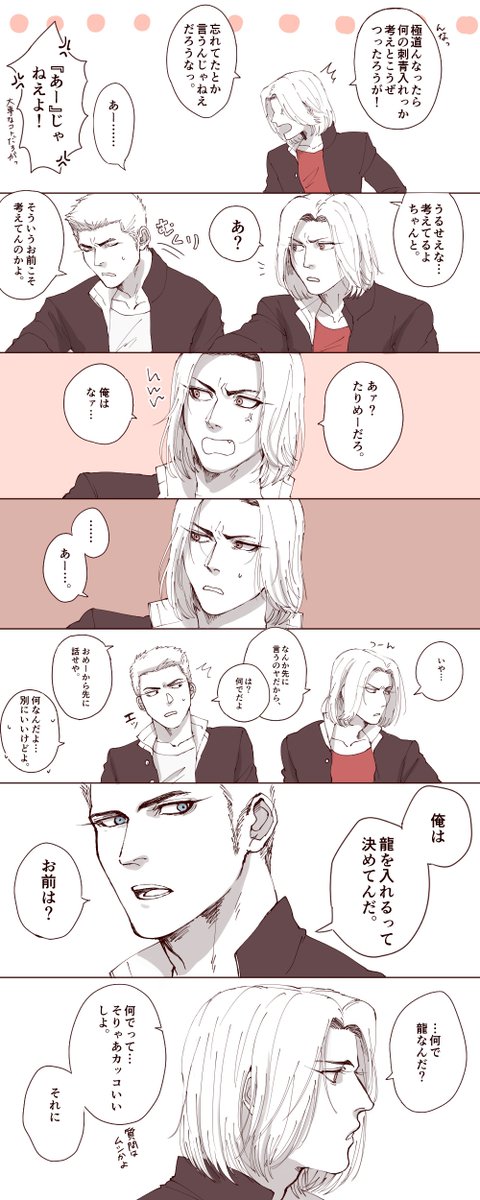 ひまわり兄弟の刺青の話 