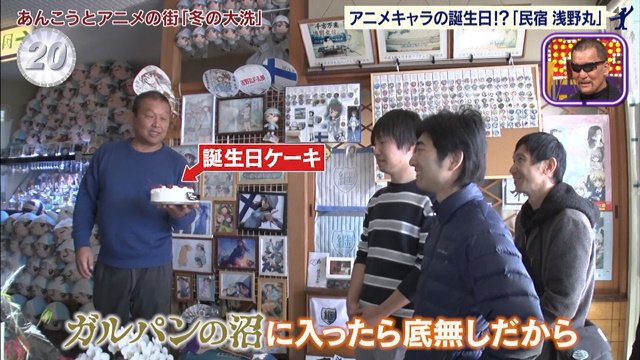 画像 よくある大洗を取り上げた番組だとガルパンパネルはフレームアウトされて無きものとされるけど 冒頭からガルパンとそのファンの存在と大洗との関係性にも向き合ってくれた まとめダネ