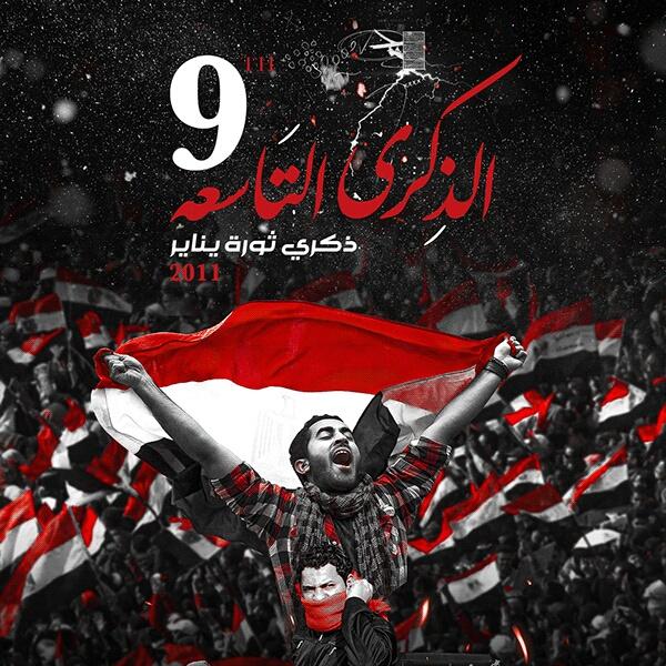 We will keep repeating what passed from here. 
#ثوره_الغضب_25