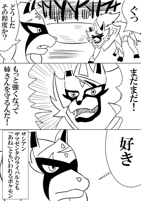 岩ノ森 Iwata2727 さんの漫画 74作目 ツイコミ 仮 岩ノ森 Iwata2727 さんの漫画 74作目 ツイコミ 仮