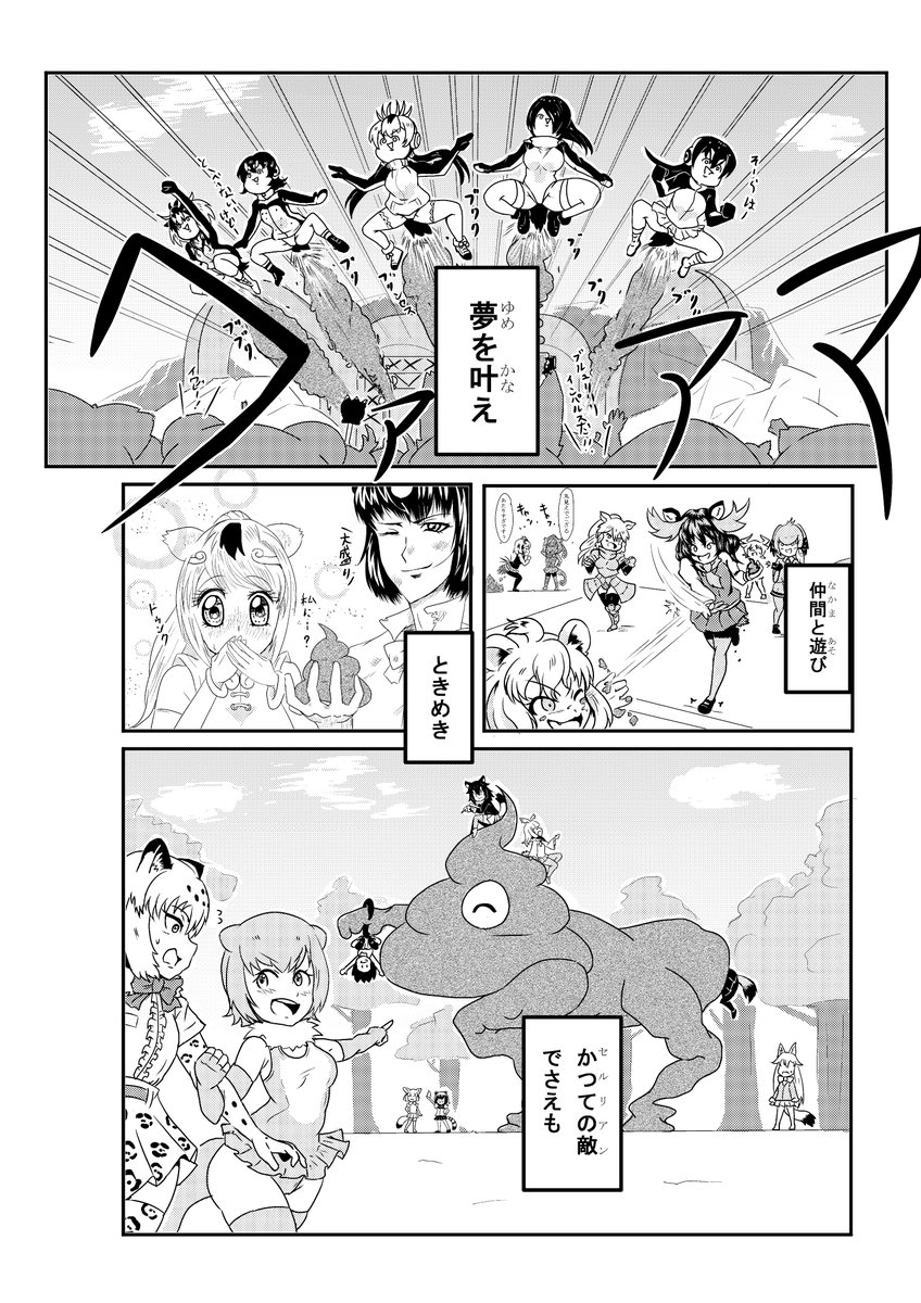 C951にて配布されたけものフレンズPAP合同より。
初めて描いた漫画なので思い入れはすごい 
