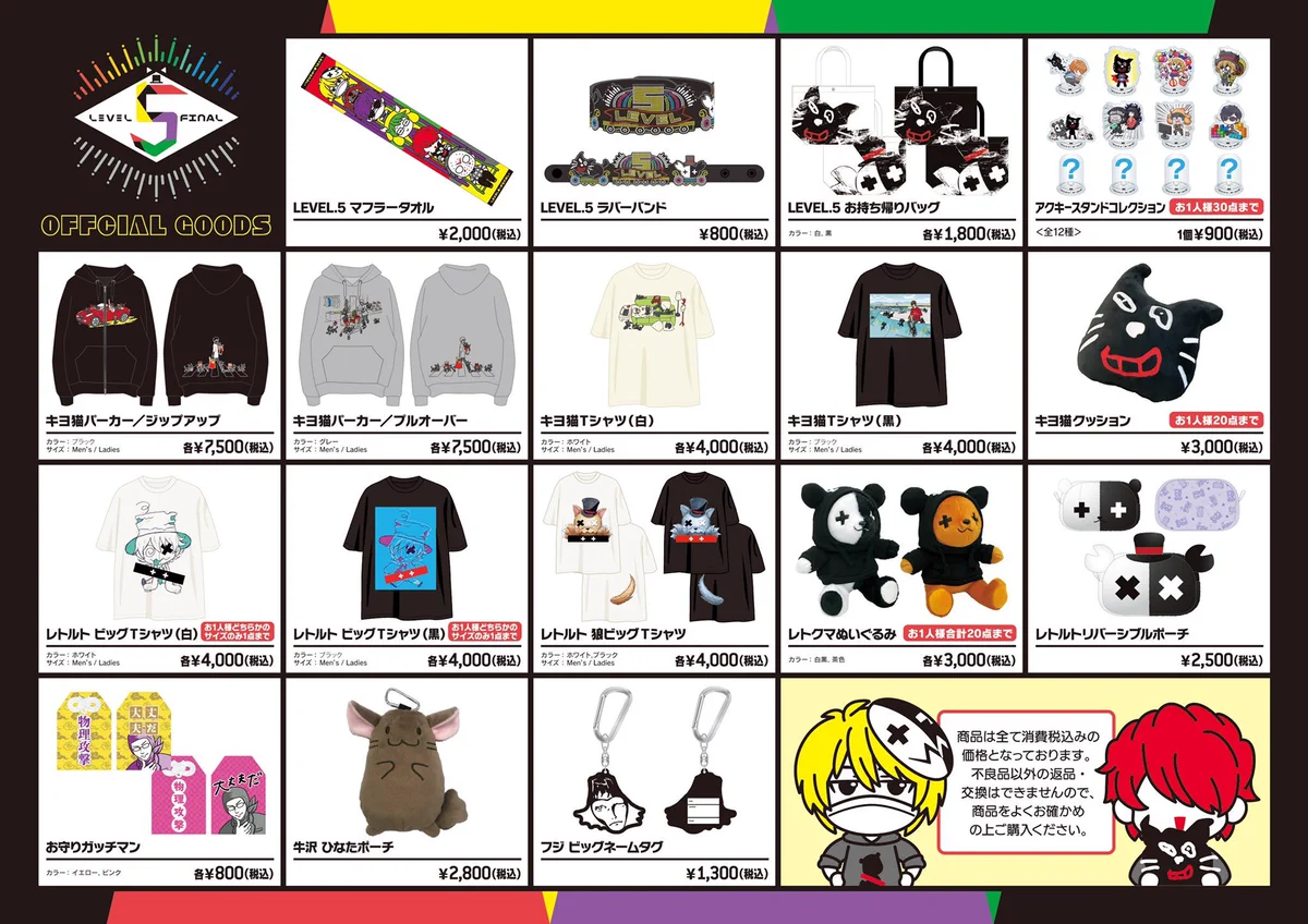 牛沢グッズセット EPIdmPaVUAMgZfe?format=webp&
