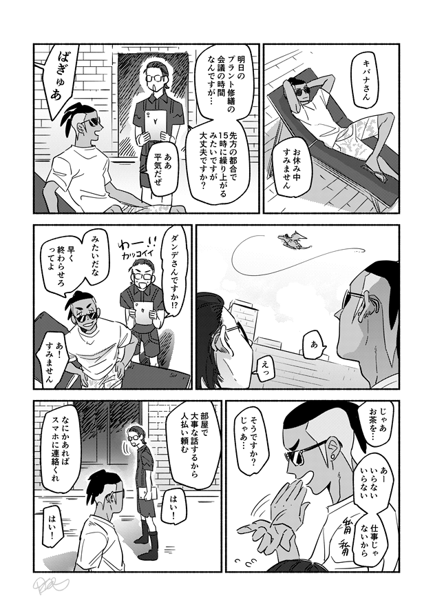 この間の概念モブダンの続きのキバダンです。
https://t.co/YKhMzSJeTp
全4ページです。 