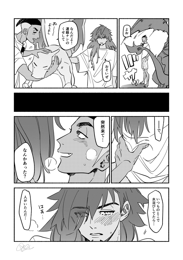 この間の概念モブダンの続きのキバダンです。
https://t.co/YKhMzSJeTp
全4ページです。 