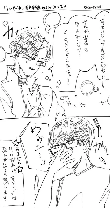 りいだあ、アイドルするには無防備すぎるんですよね… 