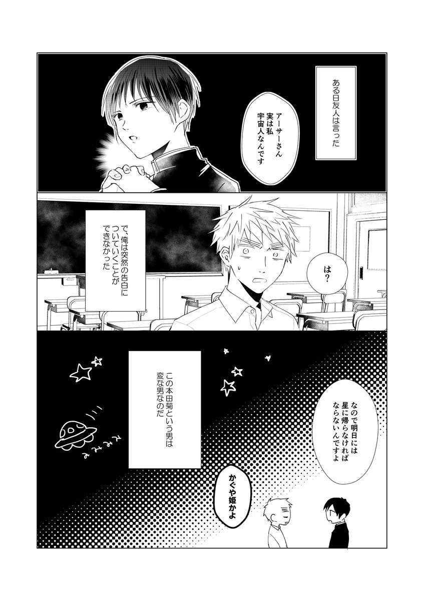 しおたけ Sio1020 さんの漫画 58作目 ツイコミ 仮