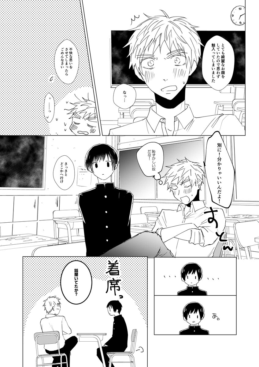 二人でお茶を16の新刊です。学パロでお友達からはじまる朝菊です。「え37」です。詳細は後日 