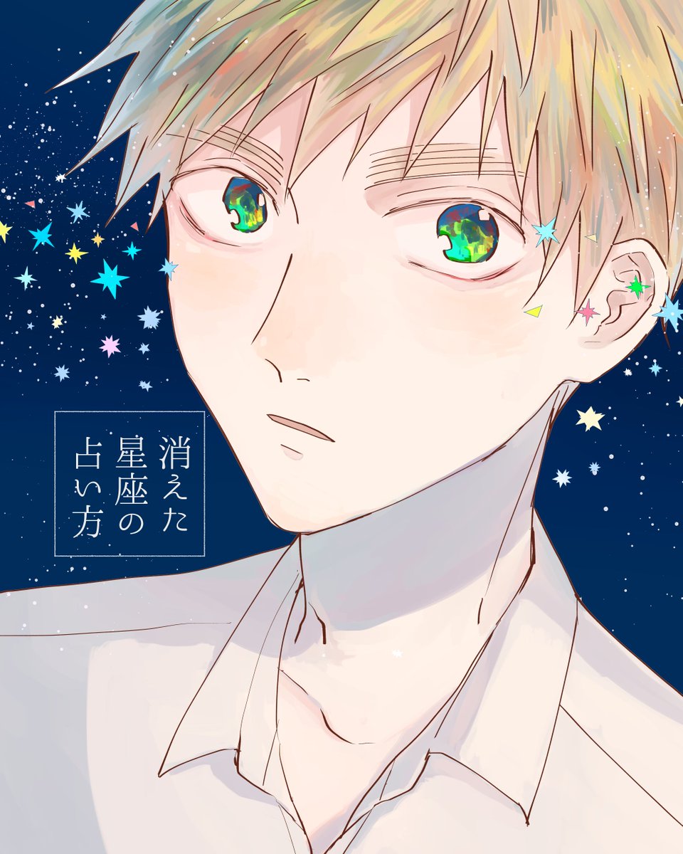 二人でお茶を16の新刊です。学パロでお友達からはじまる朝菊です。「え37」です。詳細は後日 