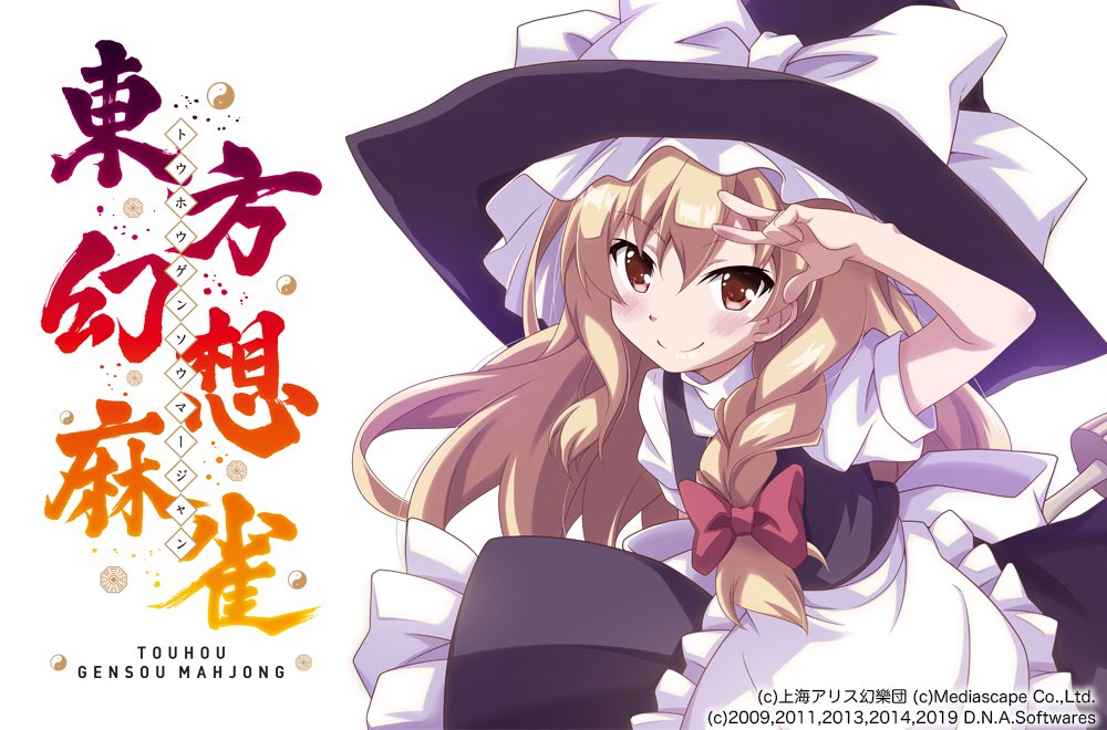 Nintendo Switch 東方幻想麻雀 参加クリエイターの告知まとめ Togetter Nintendo Switch 東方幻想麻雀 参加クリエイターの告知まとめ Togetter