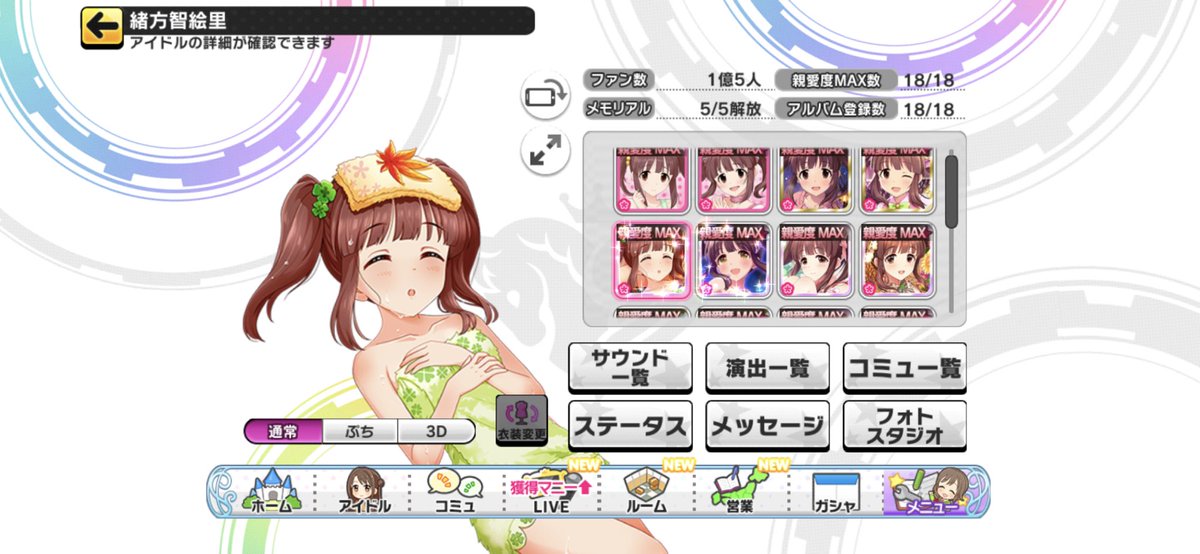 まぐろ 調整失敗したけど 智絵里のファン数1億達成 これからもよろしくね