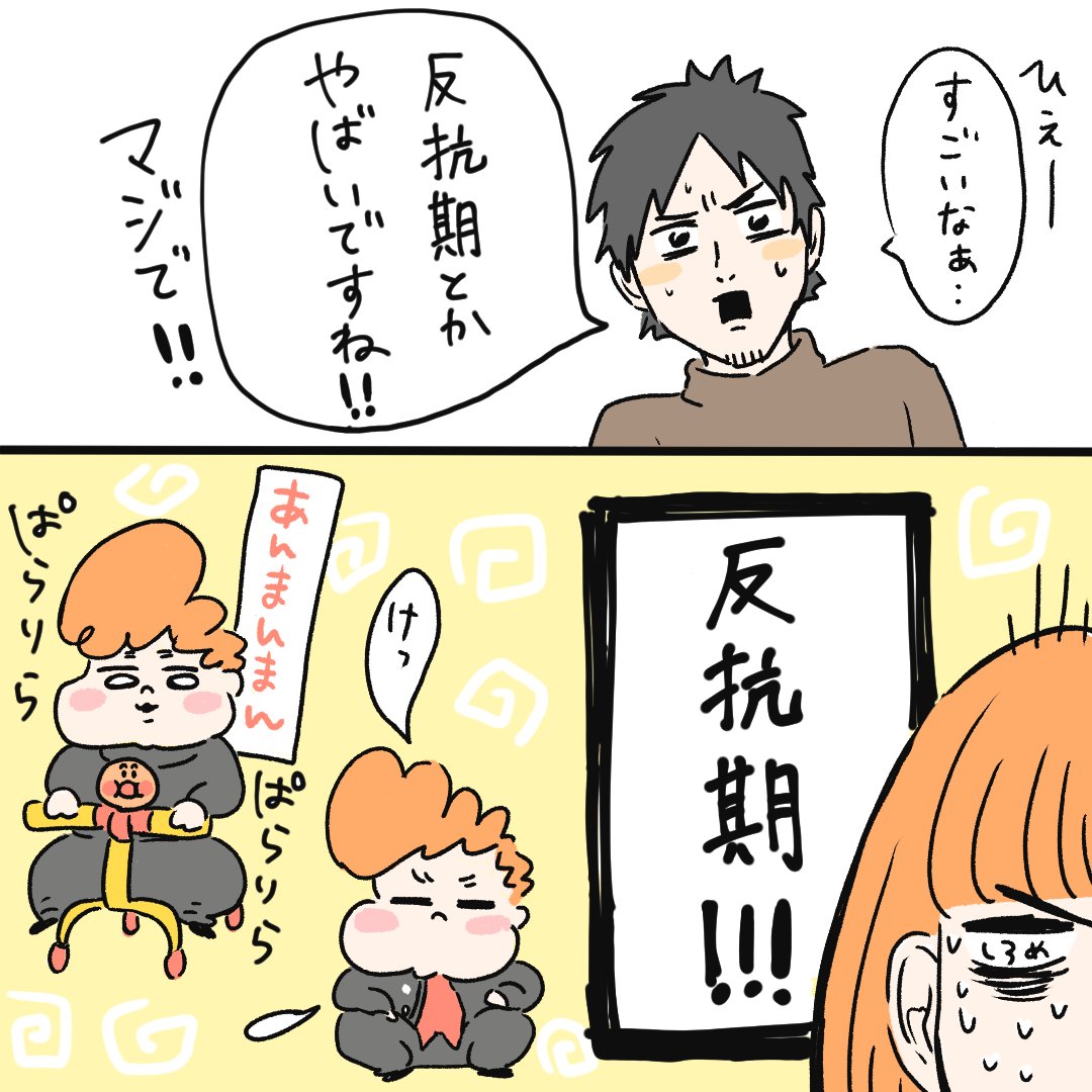 美容院で子どもの話すると色々聞いてくれるから嬉しい(笑)
#双子育児
#日記
#育児絵日記
#育児漫画
#ninaruぽっけ