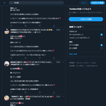 検索妨害に関連する14件のまとめ Togetter