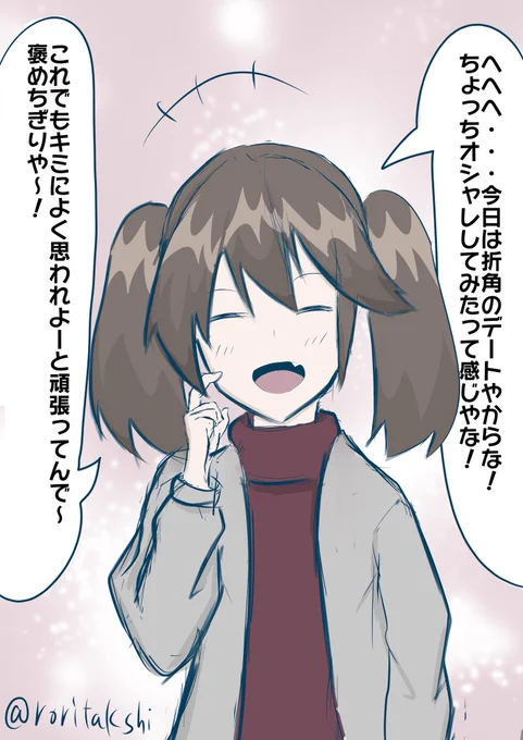 #艦これ版深夜の真剣お絵描き60分一本勝負
#艦これ版真剣お絵描き60分一本勝負_20200125
友達以上恋人未満的な龍驤ちゃん描きました 