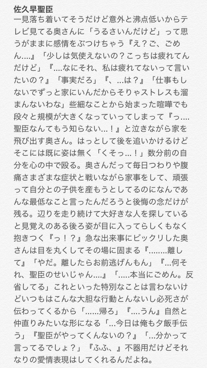 らった 妊娠中の奥さんに八つ当たりしちゃった プロ選手の彼ら 宮侑 角名倫太郎 佐久早聖臣 木兎光太郎 819プラス T Co 3zx1dfkvwr Twitter