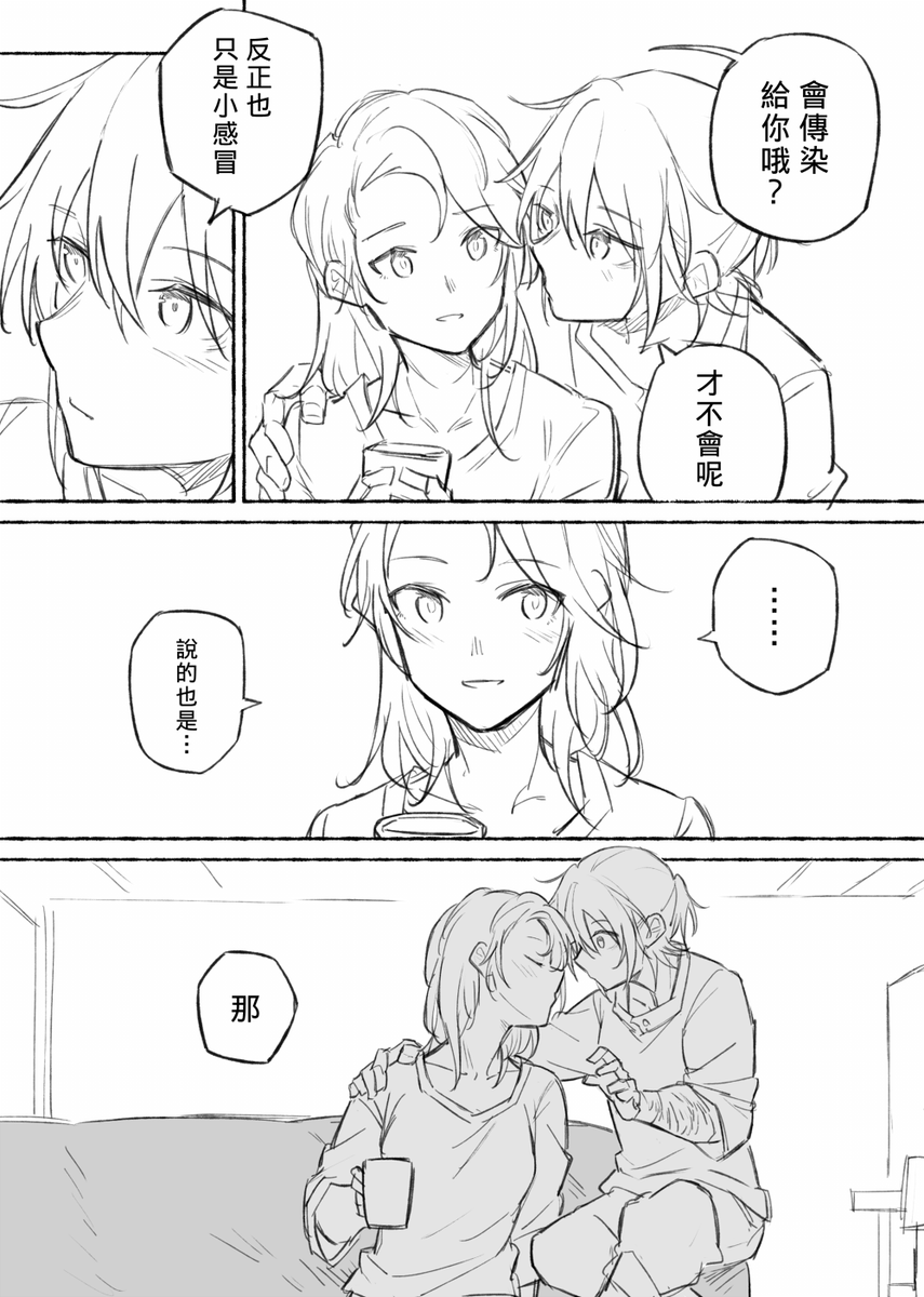 溫特斯比要愛愛✍️ 
