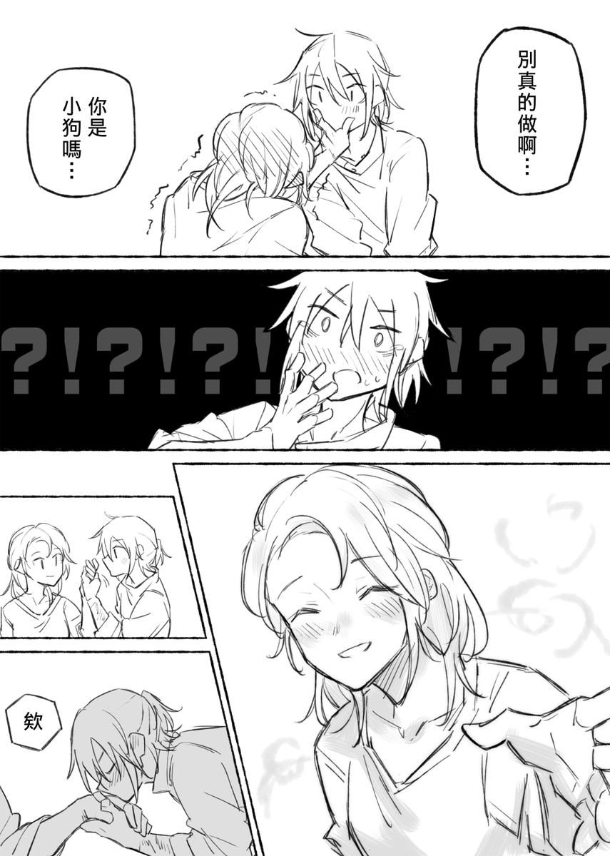 溫特斯比要愛愛✍️ 