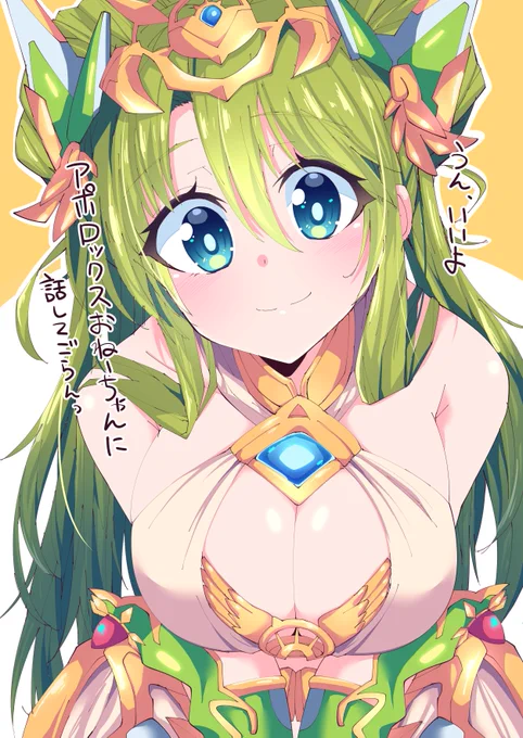 ご主人の気が沈んでるとき、真っ先に心配してくれるアポロックスママ…(   ;ω;  ) 