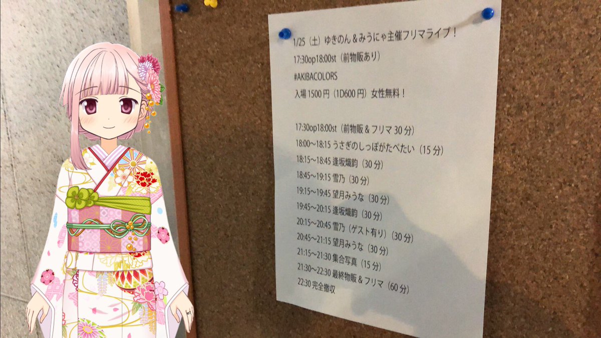 tahion_white's tweet photo. #みーうーにゃ〝ー ฅ^ΦωΦ^ฅ
#ゆきのんみうにゃ主催フリマライブ!
#みうにゃセトリ 1幕
1. #メタウサ姫黒ゆかり王国ミサ
2. #neverever
3. #monster
4. #cryhero
#みうにゃセトリ 2幕
1. #truəend
2. #mofu
3. #fancybabydoll
今日もライブ楽しかー
2020/1/25(土)
#秋葉原
#秋葉原colors
#望月みうな https://t.co/oNMvmBnpk3