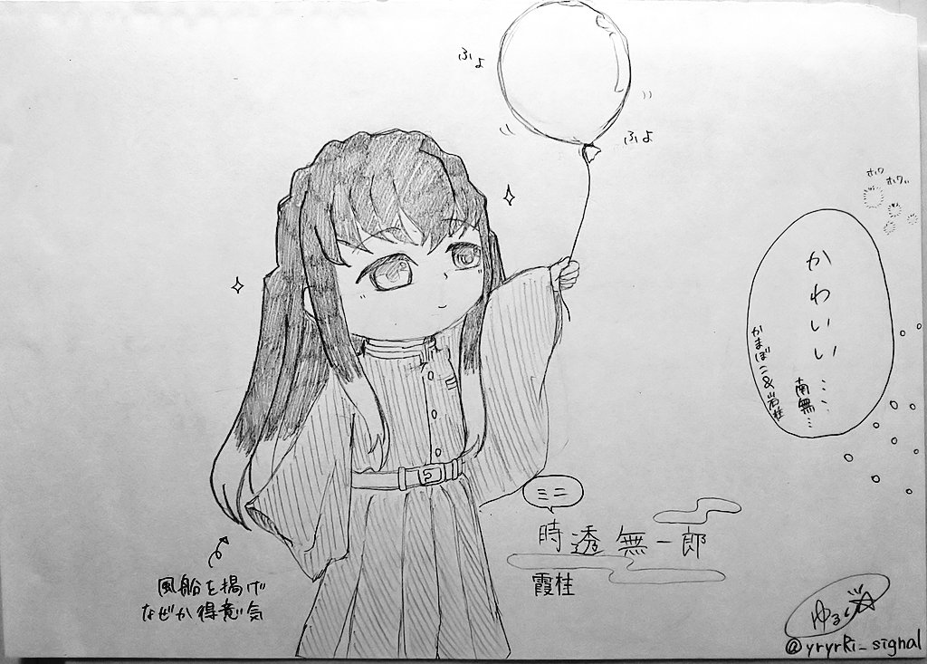 買物 時透無一郎 鬼滅の刃 手描きイラスト インテリア