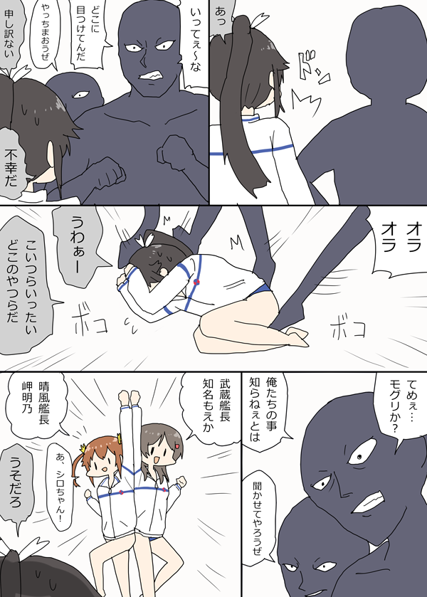 劇場版ハイスクール・フリートでシロちゃんがぶつかるシーンの漫画 #はいふり 