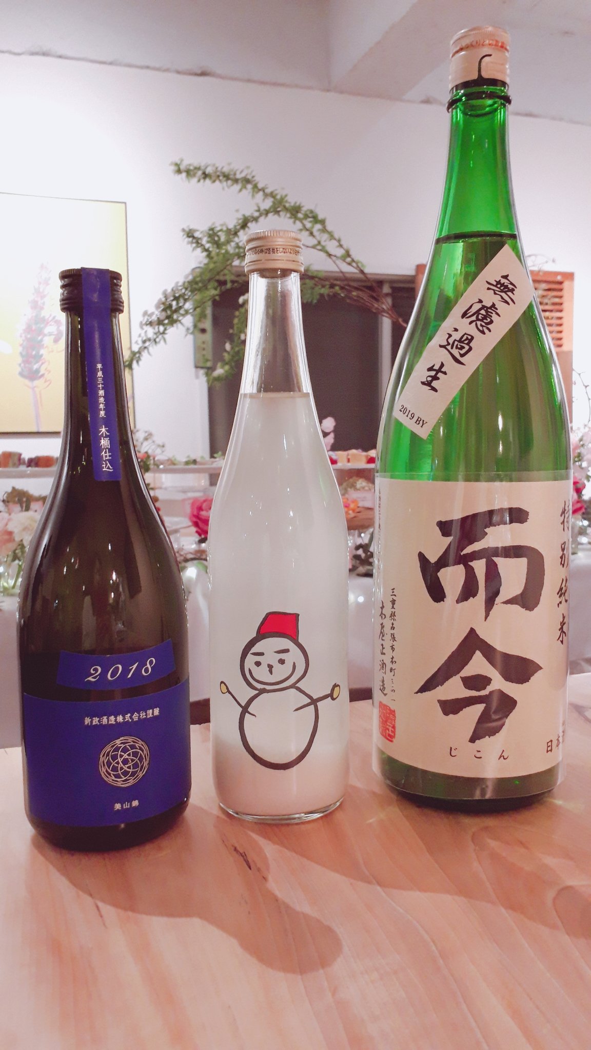 可愛い日本酒パーティー Twitter Search Twitter