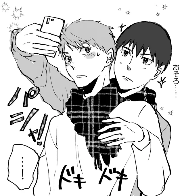 走灰ワンドロ第25回の開催、おめでとうございます!
おそろのマフラーが嬉しくてカップルらしく慣れない自撮りを試みる走くんと、どぎまぎハイジ #kkhi_1dw 
