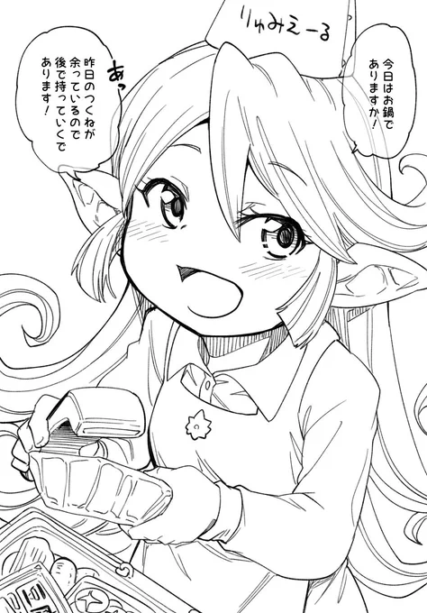 特に約束もしないないし何も言ってないけどバイトが終わってから部屋に来て一緒にご飯を食べるつもりの同じアパートの隣に住んでる年上現パロフリーターシャルロッテ(24) 