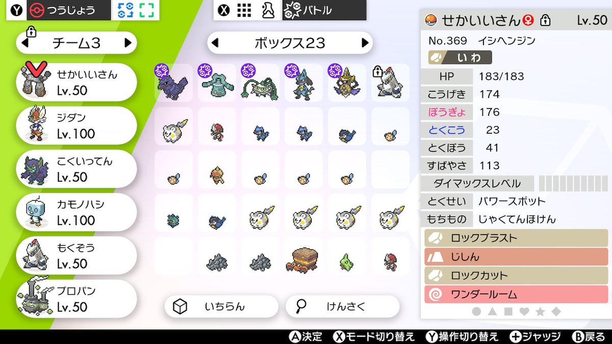 必要不急のにきうp オーロンゲ 見え見えの型だけどガラルマタドガスと組んでトリルブリムとか諸々に挑発を撒く はずだった