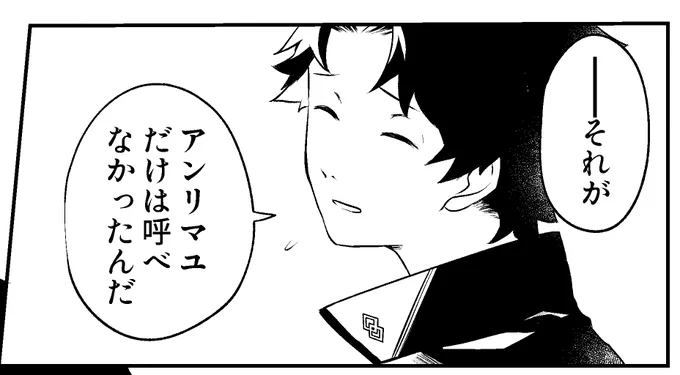 アンリマユだけ呼べなかったときに使えるコマ 