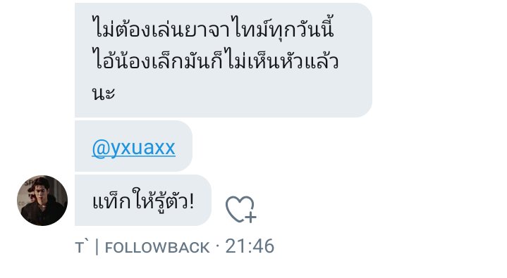 U 🌙 ft.ไม่ตอบ=ไม่ว่าง tweet media