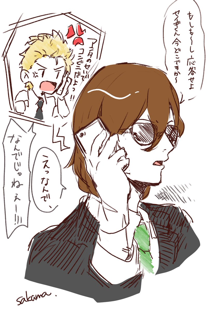 レイジさんとセイギくん さかまの漫画 レイジさんとセイギくん さかまの漫画