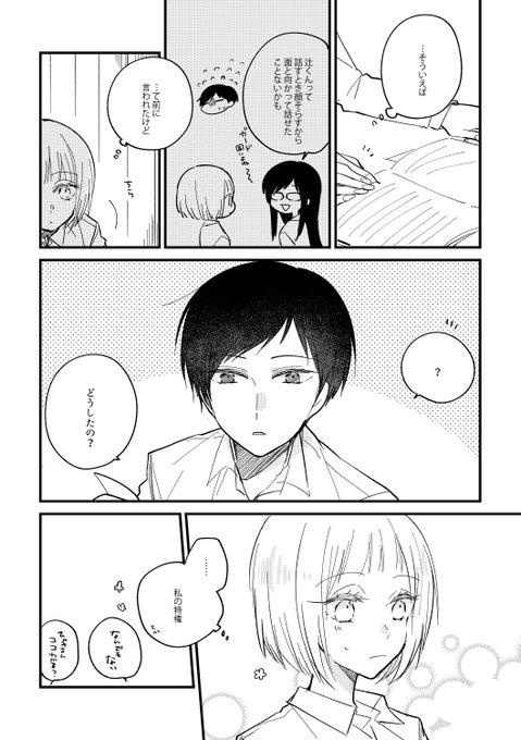 奈々菜 02 Ex Sanana さんの漫画 44作目 ツイコミ 仮