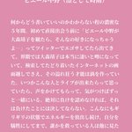 大森靖子 X 夫婦 がトレンドに Funnitter ファニッター
