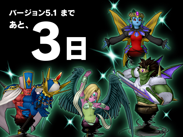 ドラゴンクエストx 公式 Auf Twitter おしらせ 1月29日 水 公開 バージョン5 1 まで あと3日 天地雷鳴士 げんま におめかし機能が追加 陽衆の隠れ家 レイメイ さんから変更できます お気に入りのカラーのげんまと冒険するでおじゃる T Co ドラゴンクエストx 公式 Auf Twitter おしらせ 1月29日 水 公開 バージョン5 1 まで あと3日 天地雷鳴士 げんま におめかし機能が追加 陽衆の隠れ家 レイメイ さんから変更できます お気に入りのカラーのげんまと冒険するでおじゃる T Co
