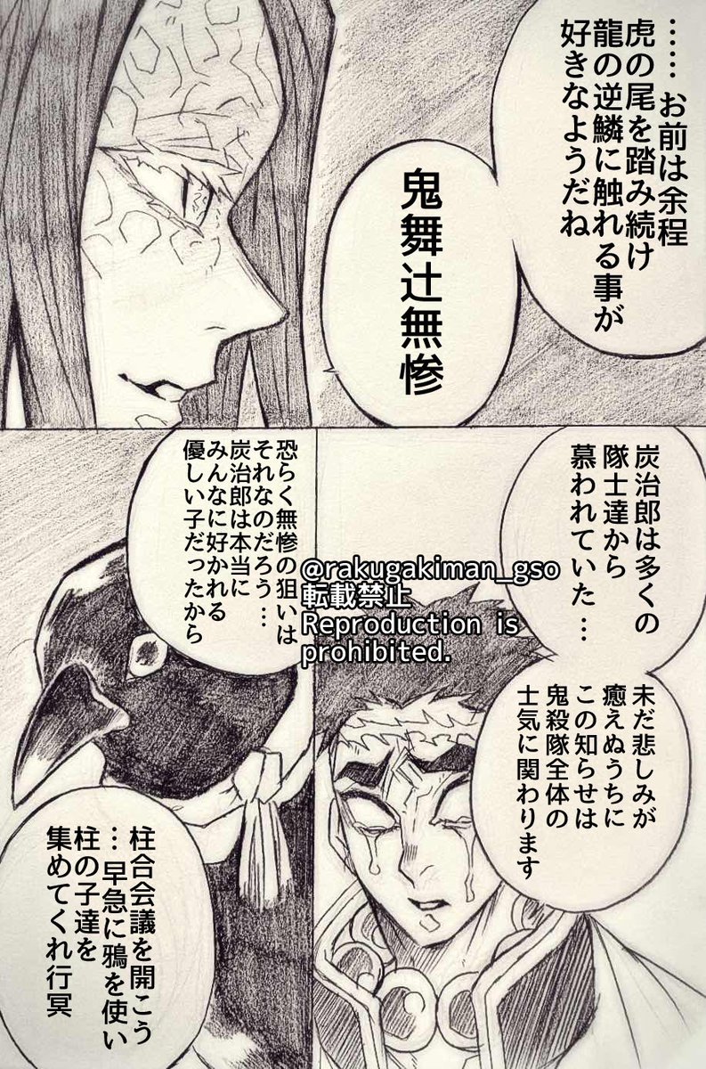 Twoucan 柱 鬼化 の注目ツイート イラスト マンガ コスプレ モデル Twoucan 柱 鬼化 の注目ツイート イラスト マンガ コスプレ モデル