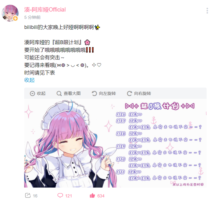 Bilibiliのtwitterイラスト検索結果