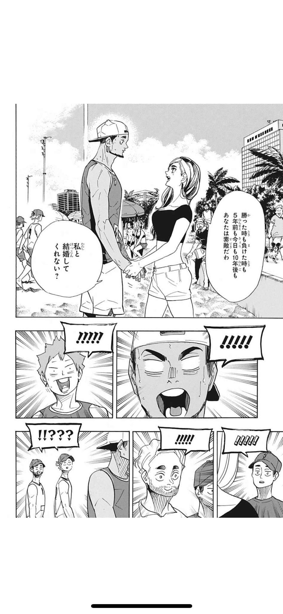 ハイキュー 帰国 角ヤッシ(KADOyasshi)のマンガ部屋 on